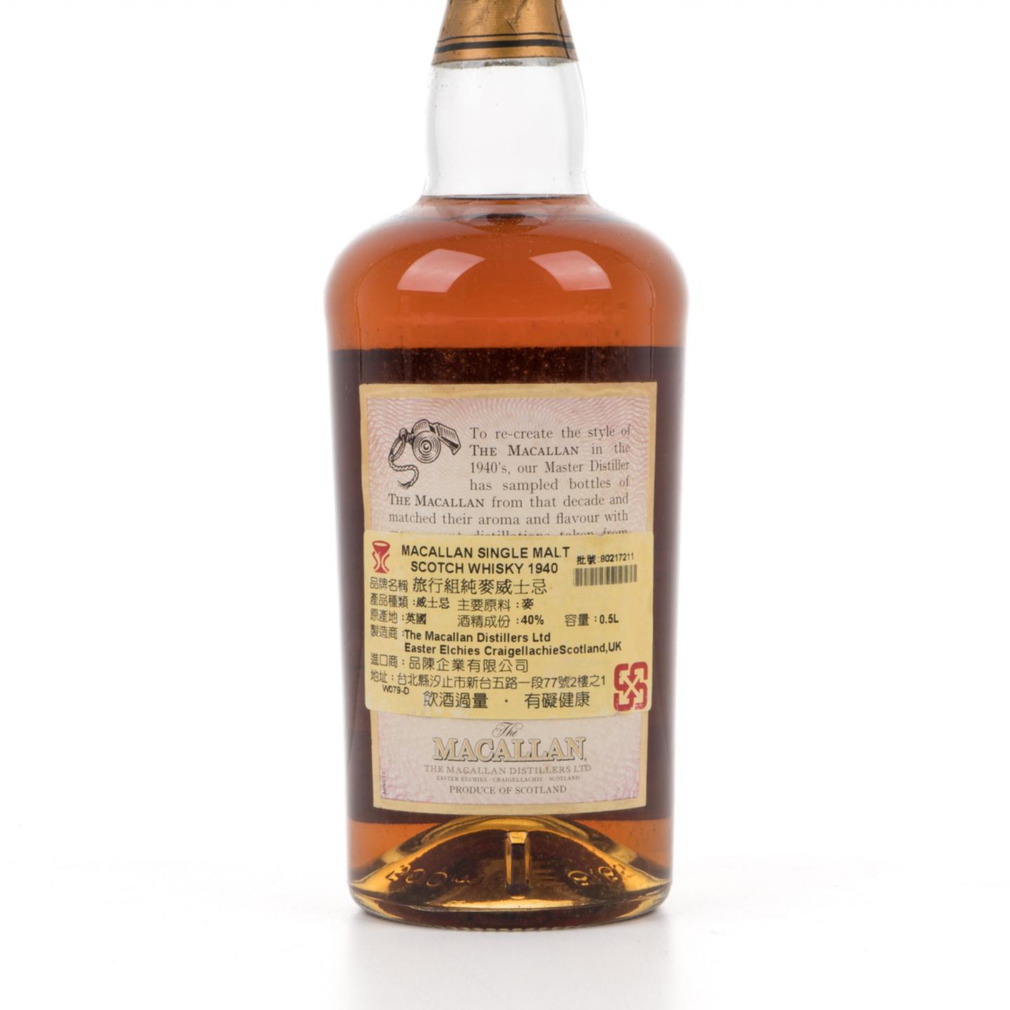 麦卡伦 旅行系列 FORTIES 第一版 500ml