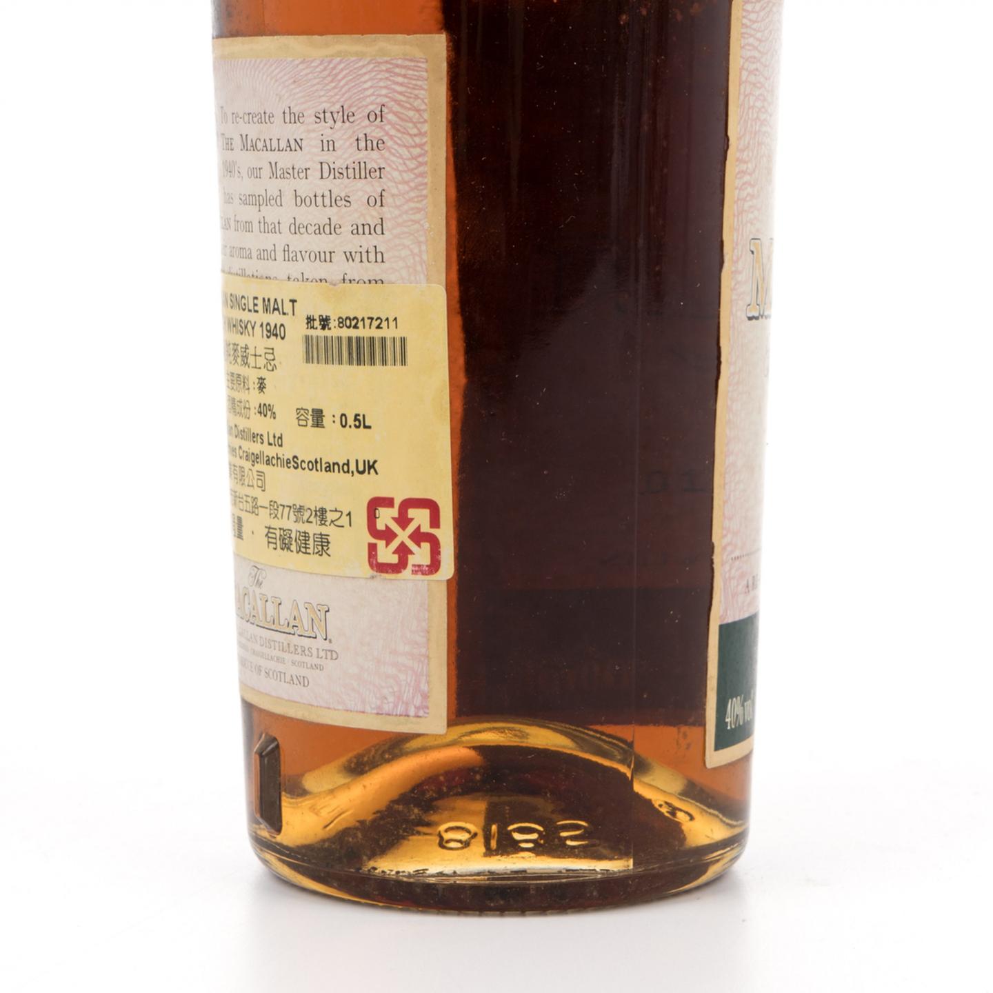 麦卡伦 旅行系列 FORTIES 第一版 500ml