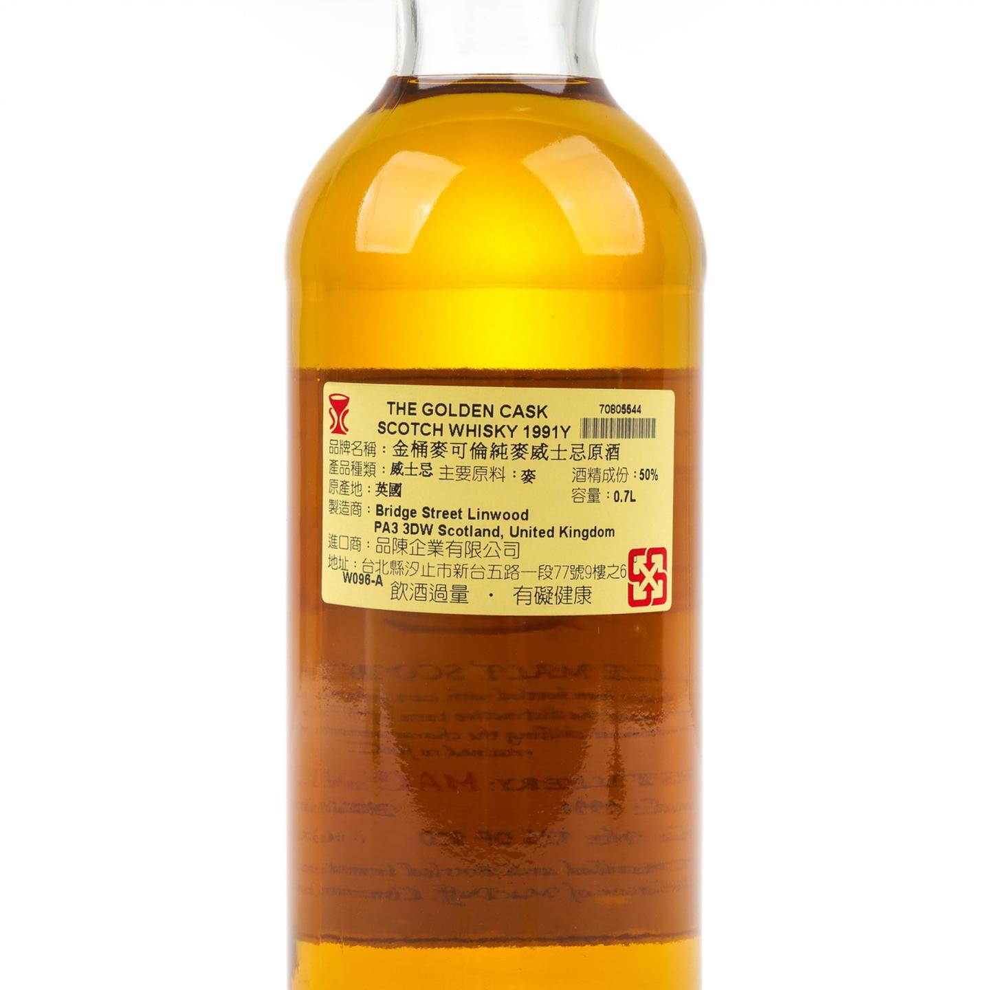 秘密斯佩塞 1991-2007 单桶#1463 The Golden Cask