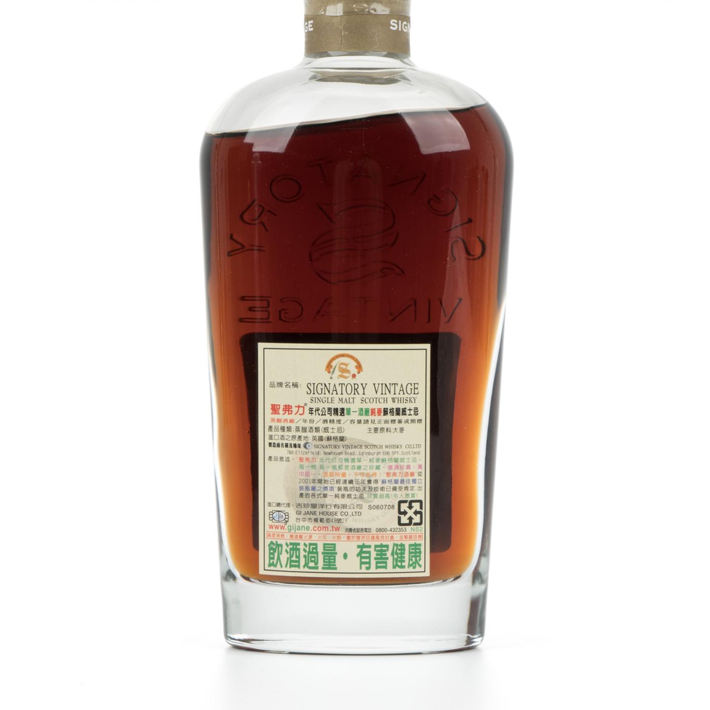 波摩 36年 1972-2008 SV 雪莉单桶#3890 桶强