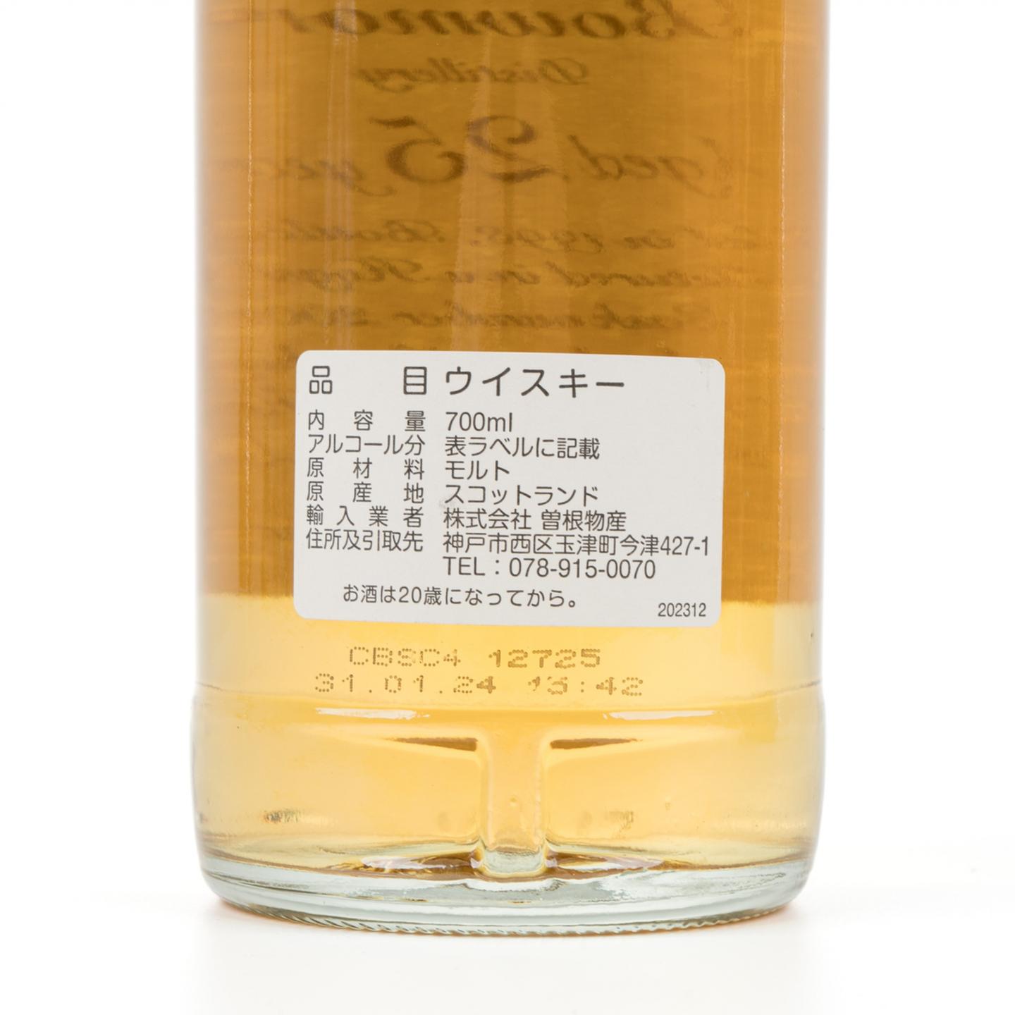 波摩 25年 1998-2023 桶号#20061