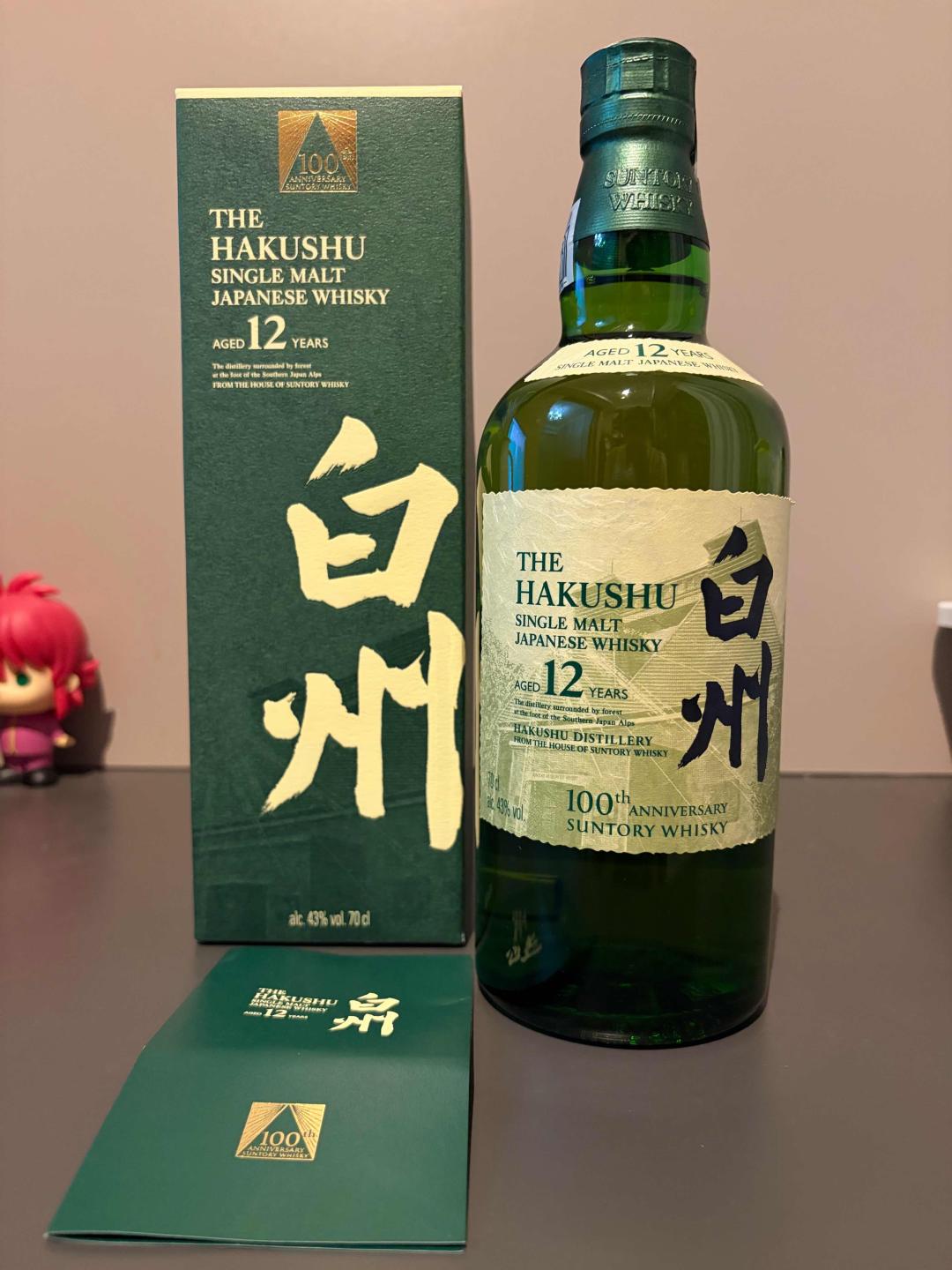 白州12年国行100周年限定款