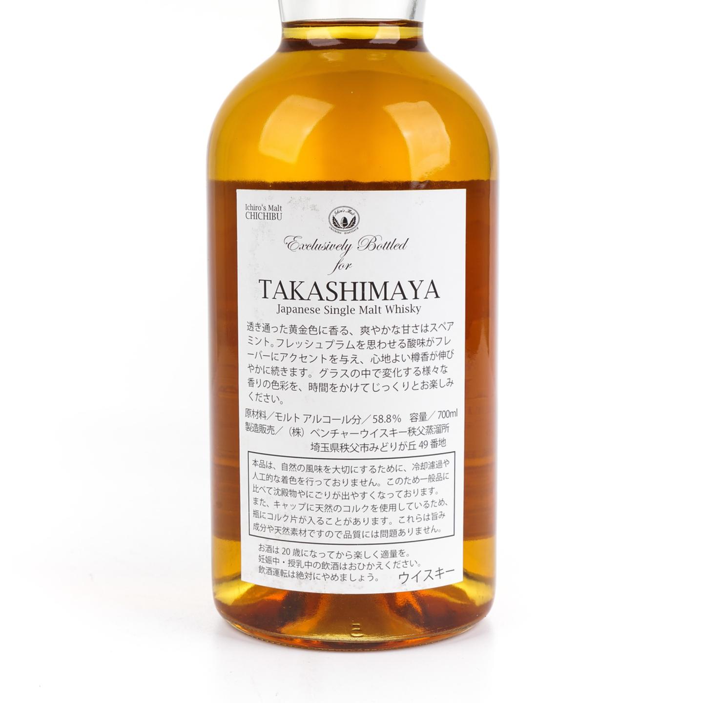 秩父 2011-2018 Takashimaya 生肖猪 波本桶#1322