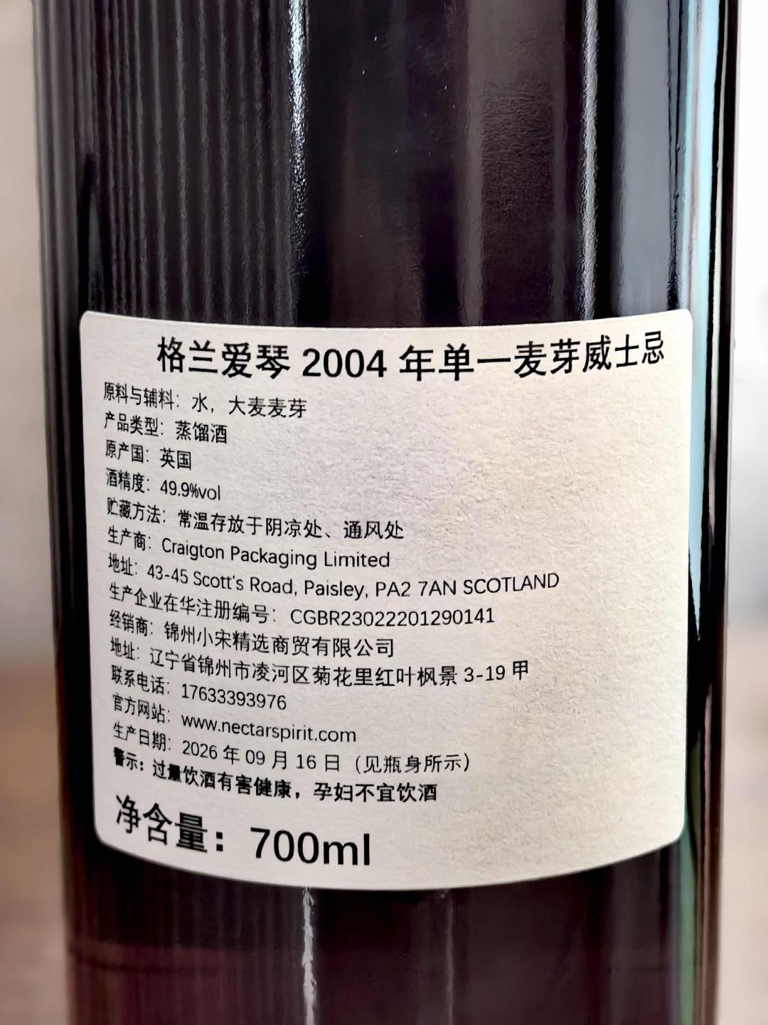 【小宋选桶】星图系列 烬彗斜行 Glen Elgin 22年 到付