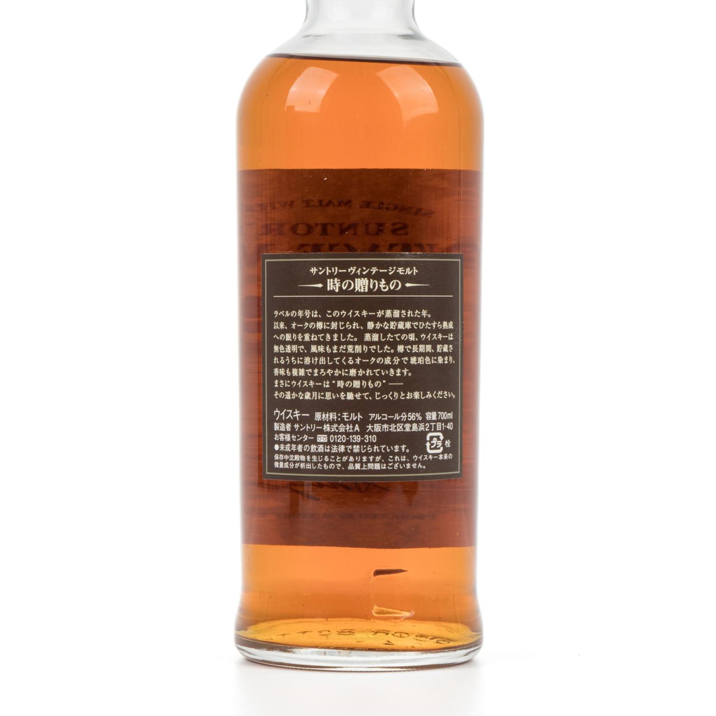 山崎 1989-2005 vintage malt