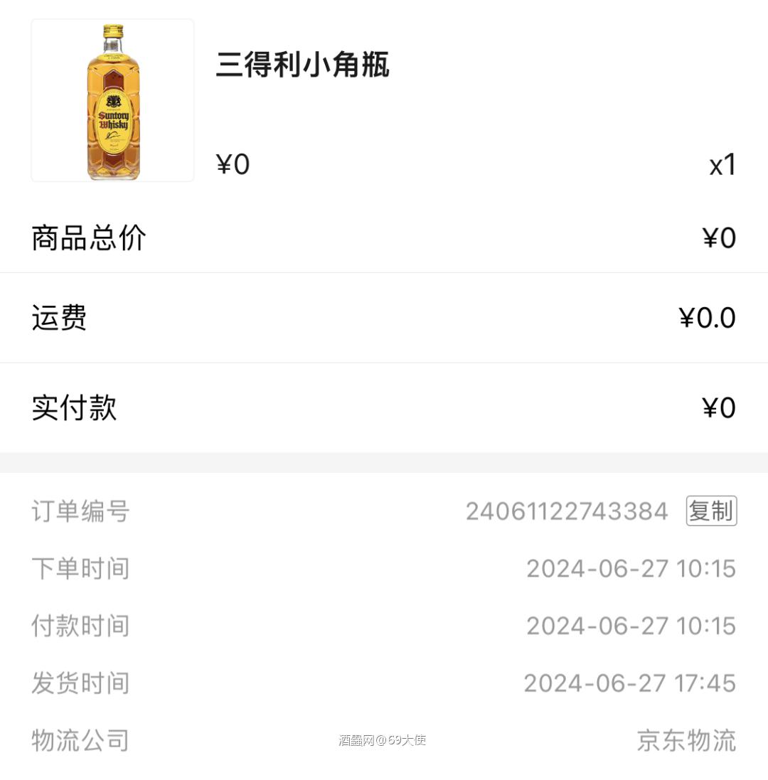 好久没有0元抽酒的活动了